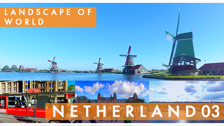 VR動画：LANDSCAPE OF WORLD ~Netherland 03 Windmill~