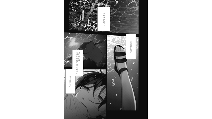 甘く滴る幼馴染の妄愛 〈Rain.9恋蜜ミエーレ〉 イメージ