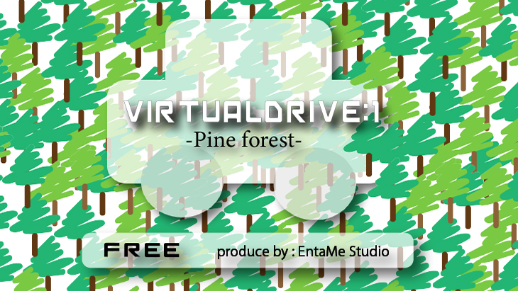 【無料】VIRTUALDRIVE1