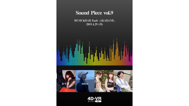 Part1 Sound Piece vol.9