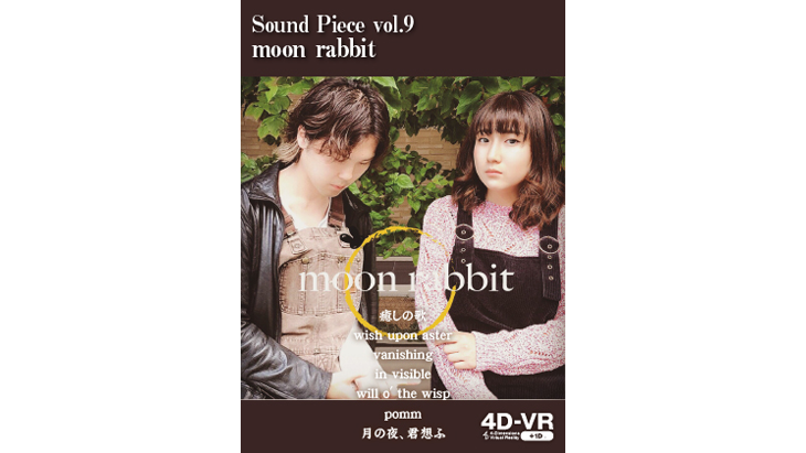 Sound Piece vol.9 moon r...