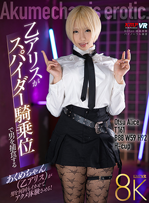 Alice Otomo preys on a man in spider cowgirl position.  Adult Video with  Interactive Sex Toy  AdultFesta