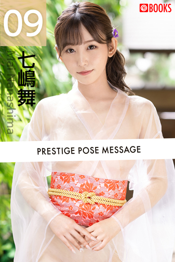 PRESTIGE POSE MESSAGE 七嶋舞09 イメージ