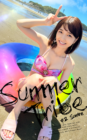 Summer Tribe ＃2 Sumire