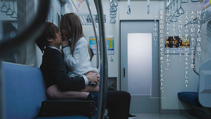 最終接吻電車　誰もいない2人きりの車内で美少女と何度もキス×キス×キス　松本いちか イメージ
