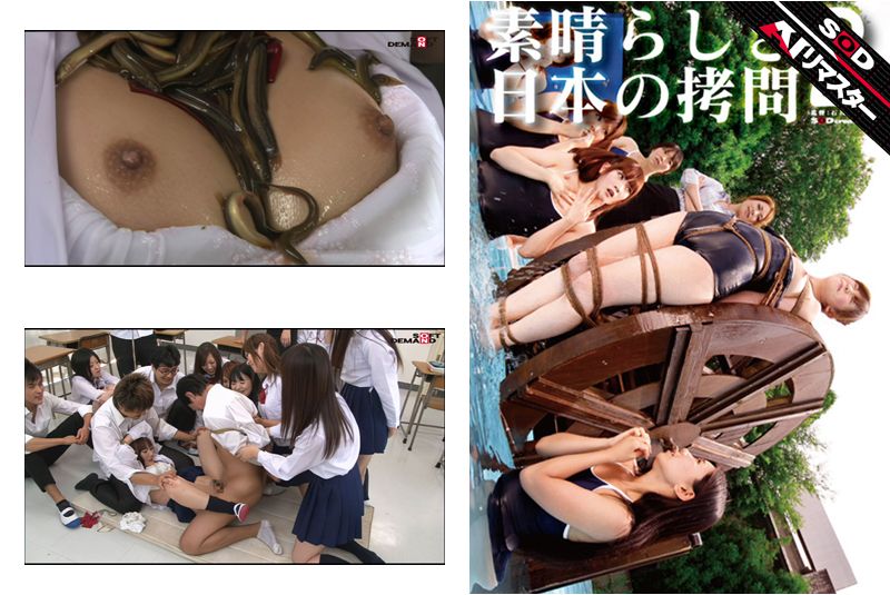 【 AI リマスター版 】素晴らしき日本の拷問２ イメージ