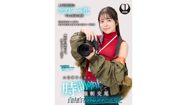 Time-Stop and Forced Copulation of a Woman on the Job - Freely Turning Her  into a Love Doll