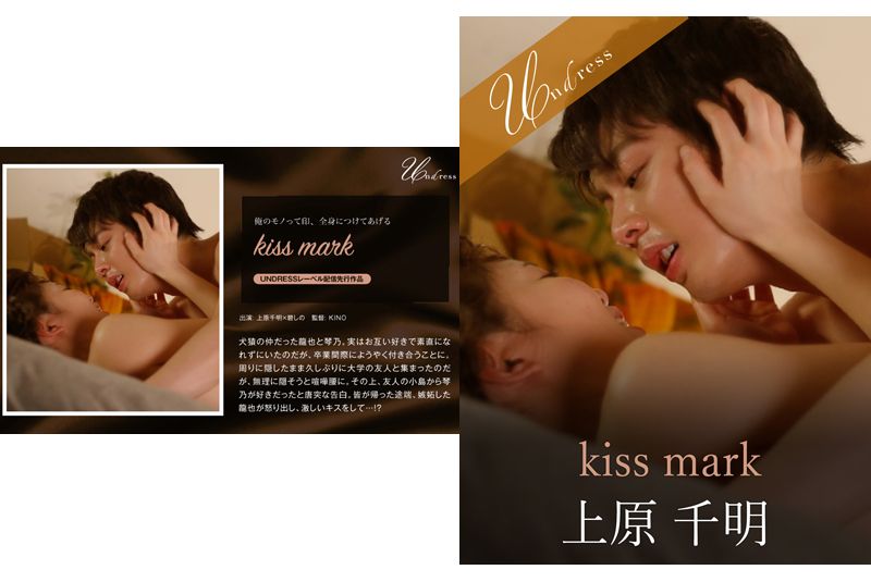 kiss mark イメージ
